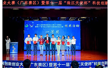 勇奪全省一等獎(jiǎng)！博測達(dá)電子再次在全國雙創(chuàng)大賽中贏得榮耀，登上領(lǐng)獎(jiǎng)臺(tái)